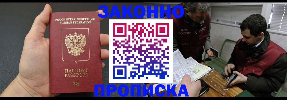 временная регистрация госуслуги в Батайске