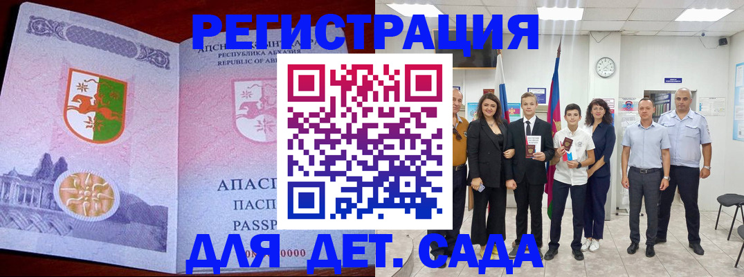 временная регистрация гарантия в Батайске