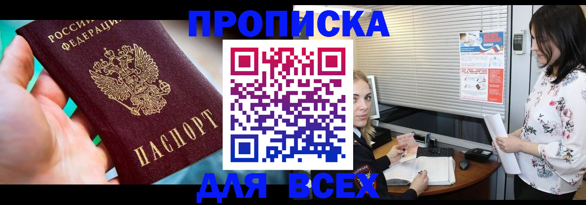 временная регистрация надежно в Батайске