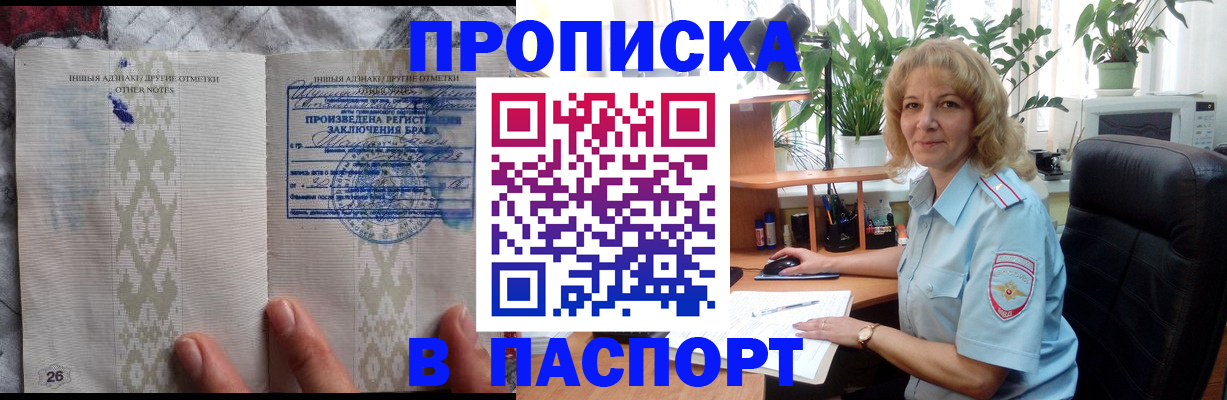 временная регистрация гарантия в Батайске